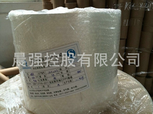 車間溫度影響流延聚丙烯薄膜！